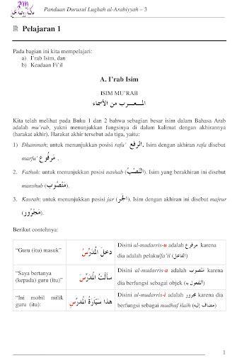 Durusul Lughah Al-Arabiyah 3 Screen 3
