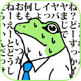 【育成ゲーム】ゲコ原くんザ・アプリ【無料】 icon