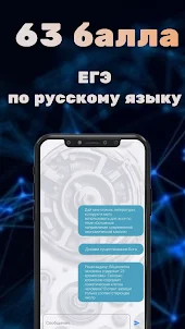 AI чат-бот  на русском