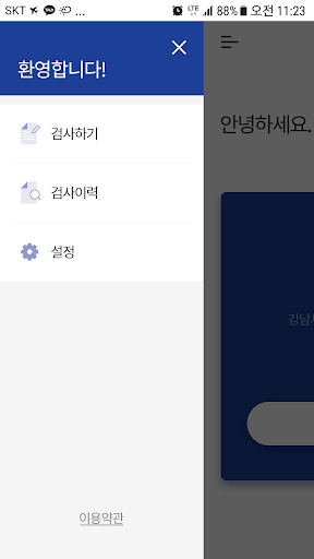 BEWITHYOU (비위드유) Screen 3