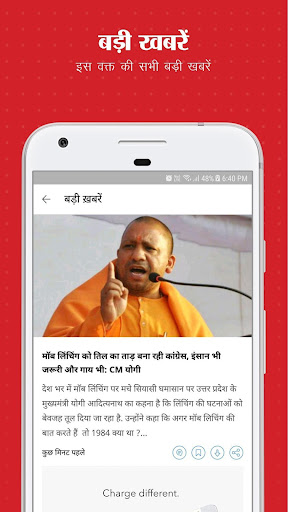 Android application AajTak International - Smart T screenshort