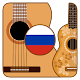 Песни с аккордами PRO Scarica su Windows