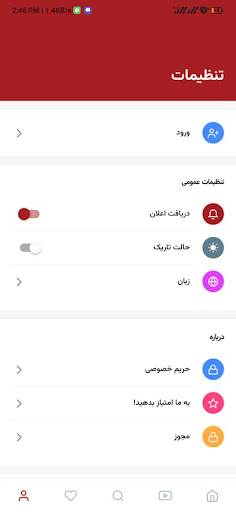 کرمان نو Screen 3
