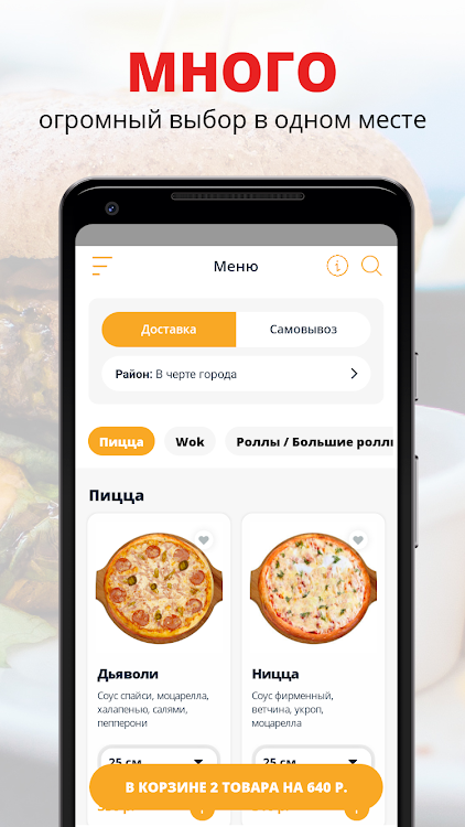 Olio pizza | Самара - 8.0.3 - (Android)