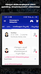 Horoscope in Malayalam : u0d1cu0d3eu0d24u0d15u0d02 2.0.1.9-Mal APK screenshots 19