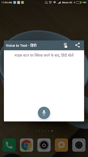 Android application Hindi Voice to Text screenshort