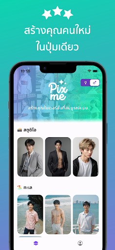 Pixme Screenshot 1 - AppWisp.com