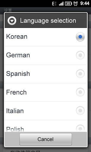 Android application GO SMS Pro Traditional Chinese screenshort