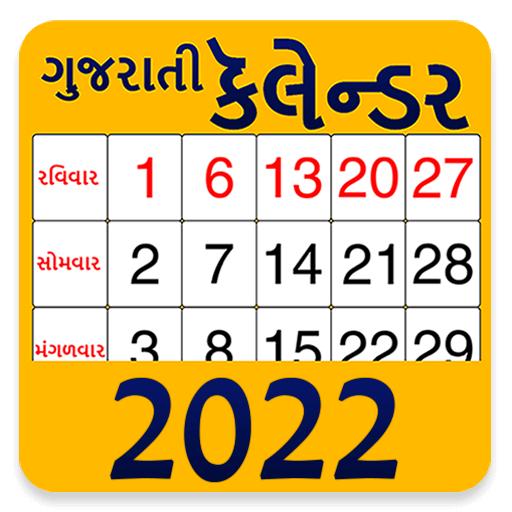 Gujarati Calendar 2022