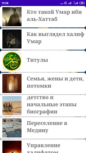 Халифы Screen 3