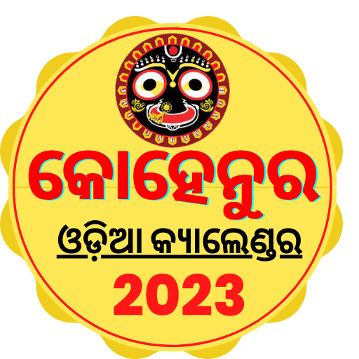Kohinoor Odia Calendar 2023 logo