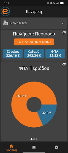 Android application ECR Connect screenshort