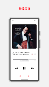 Apple Music 古典樂