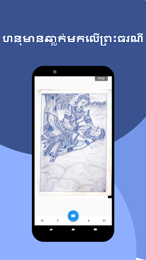 ដំណើរផ្សងព្រេងរបស់ហនុមាន Screen 3