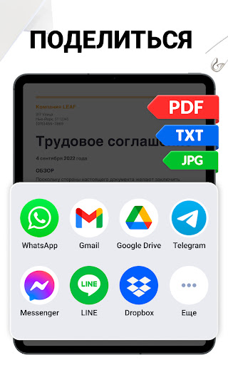 Сканер Документов - Сканер PDF screenshot 11