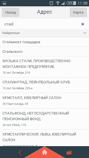 AutoMig Screen 2