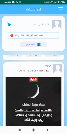 Knoz Demo تطبيق كنوز للشبكات الاجتماعيه