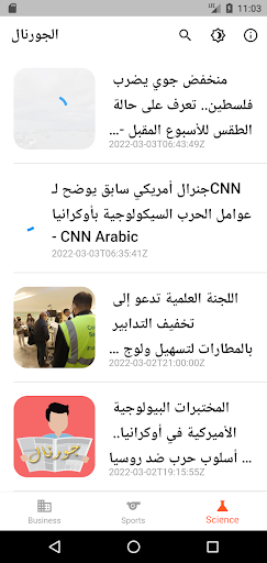جورنال Screen 3