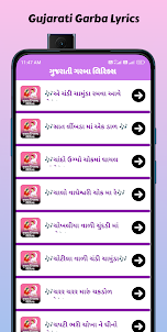 Gujarati Garba Lyrics 2023
