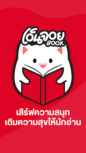 EnjoyBook App screenshot 5