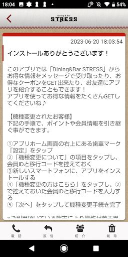 Dining&Bar STRESS Screen 2
