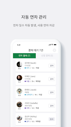 다원HR 근로자 Screen 2