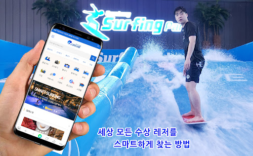 Android application 스마트서핑 - Smart Surfing screenshort