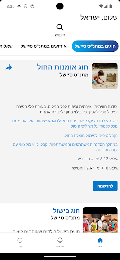 ליבי