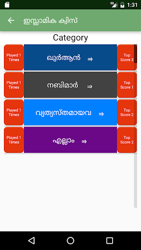 ഇസ്ലാമിക ക്വിസ് Screen 3
