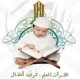 Holy Quran For Children icon