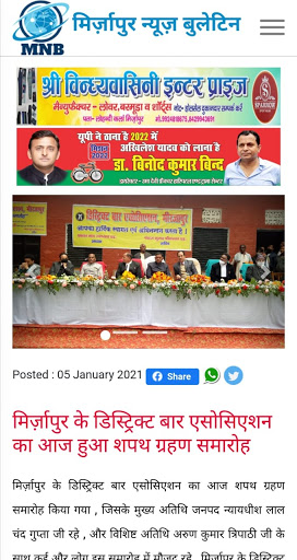 Mirzapur News Screen 2