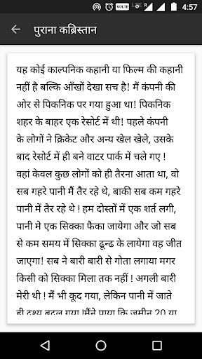 Horror Story, Aatmao Ki Kahani Screen 3