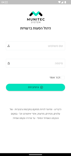 Android application Munitec Inspectors screenshort