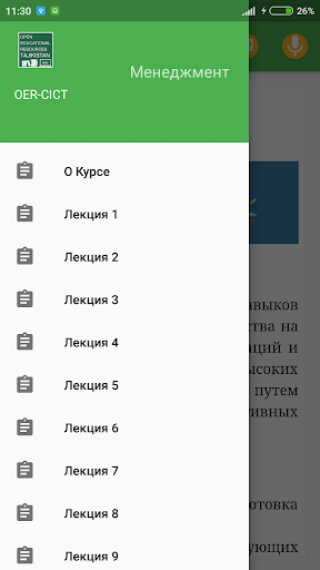 Менеджмент Screen 2