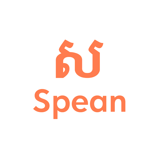 Spean Luy for Merchant logo