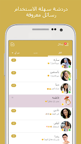 Captura de Pantalla 5 Ahlam - Meeting Аpp for Arabs android