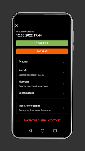 О!Касса Screen 2
