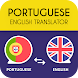 Portuguese English Translator - Androidアプリ