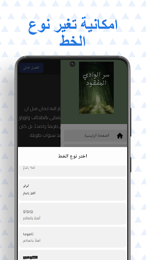 سر الوادي المفقود