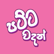 Top 29 Lifestyle Apps Like Patta Sinhala Wadan - Sinhala Quotes - Best Alternatives