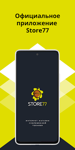 Android application Store77 – оригинальная техника screenshort