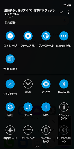 Android application WideMode for LG screenshort