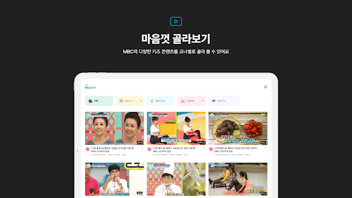MBC Health screenshot 18