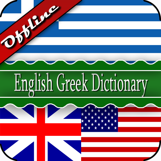 Dictionary Greek English. English to Greek. Надпись Greece на английском. Житель Greece по английски.