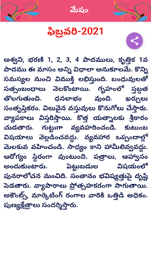 Rasi Phalalu రాశి ఫలాలు Screen 2