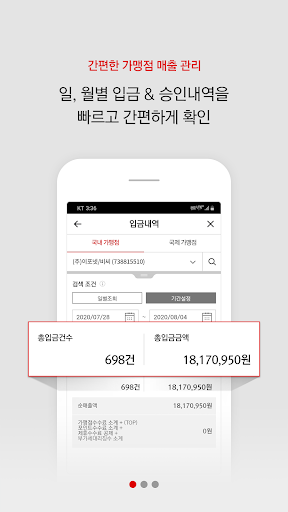 Android application 비씨카드 가맹점 screenshort