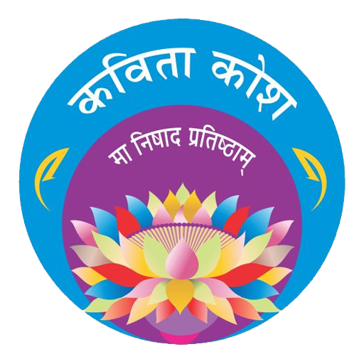 Kavita Kosh logo