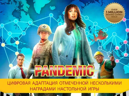 Pandemic: The Board Game screenshot