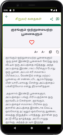 Siruvar Stories : தமிழ் Screen 2