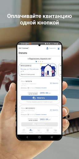 ТСНжильяСпутник